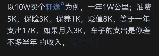 為什么說窮人家庭不要買車？網友分享道出了大多數人的心聲！