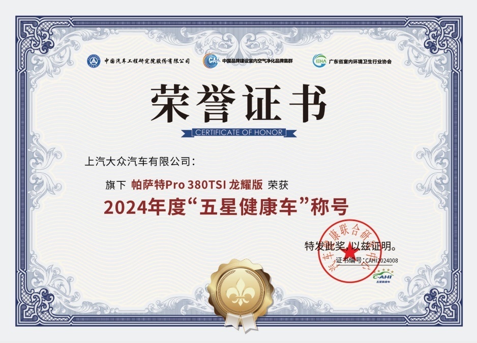 帕萨特，今年销量超218000+辆，依旧是中高级燃油轿车头牌