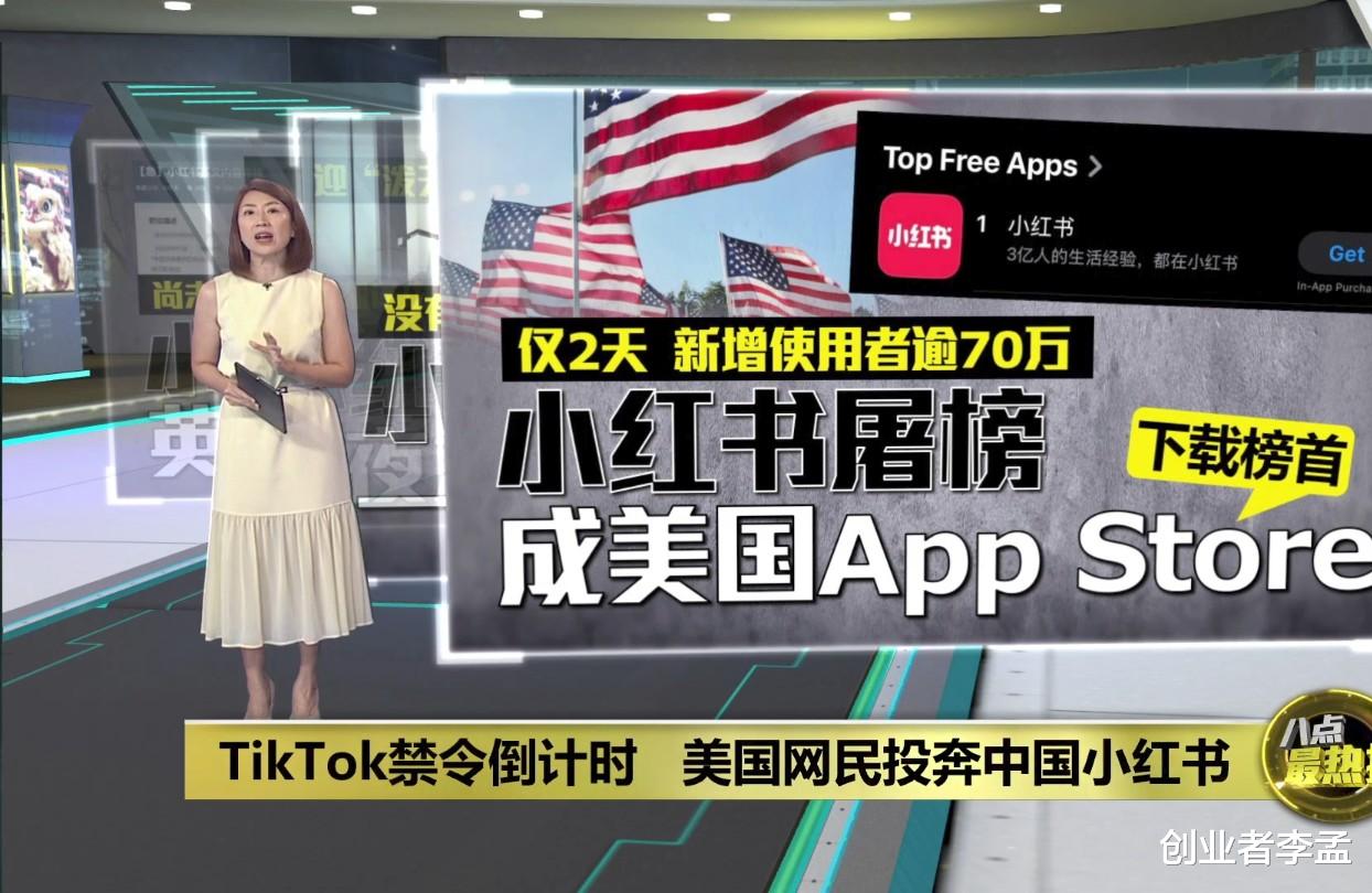 TikTok被禁,为何美国人涌入的是小红书而不是b站或其他app?