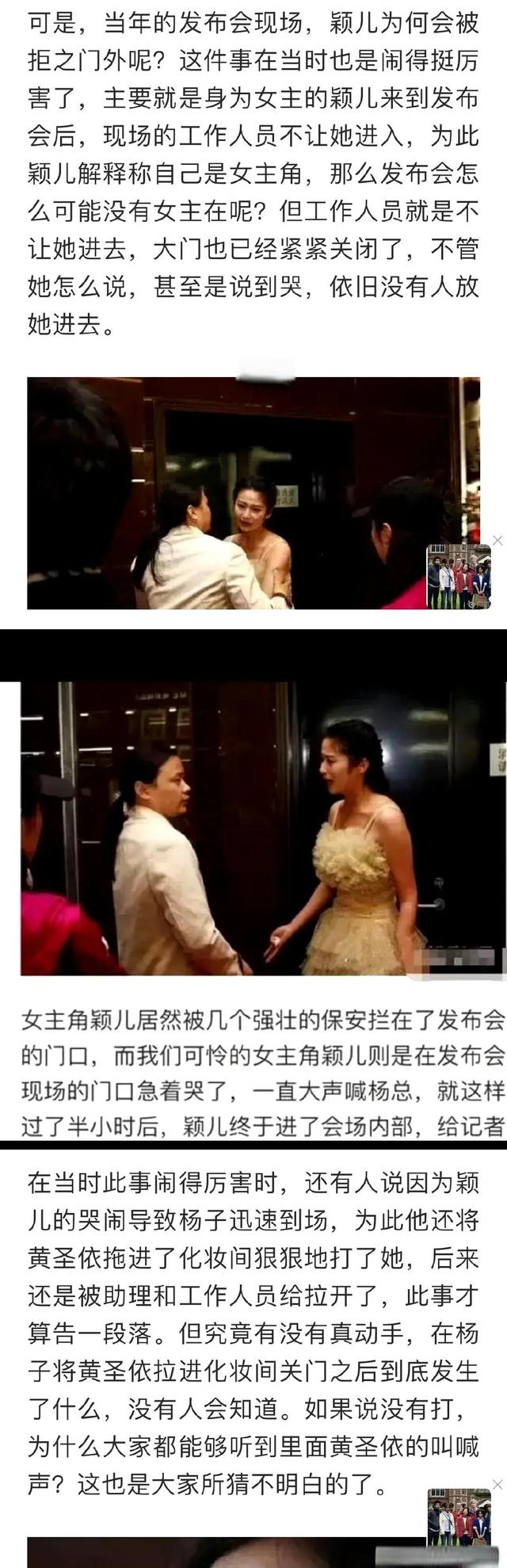 杨子坑过16岁的杨紫，21岁的颖儿，只有黄圣依人到中年还在坑里