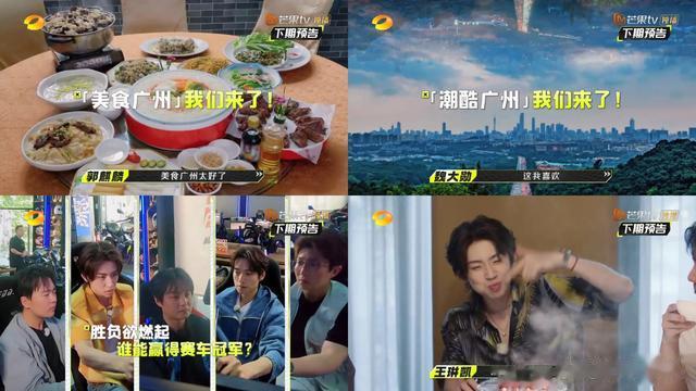 湖南卫视|本周末（5月31日-6月2日）综艺推荐，准备先冲哪个综艺节目