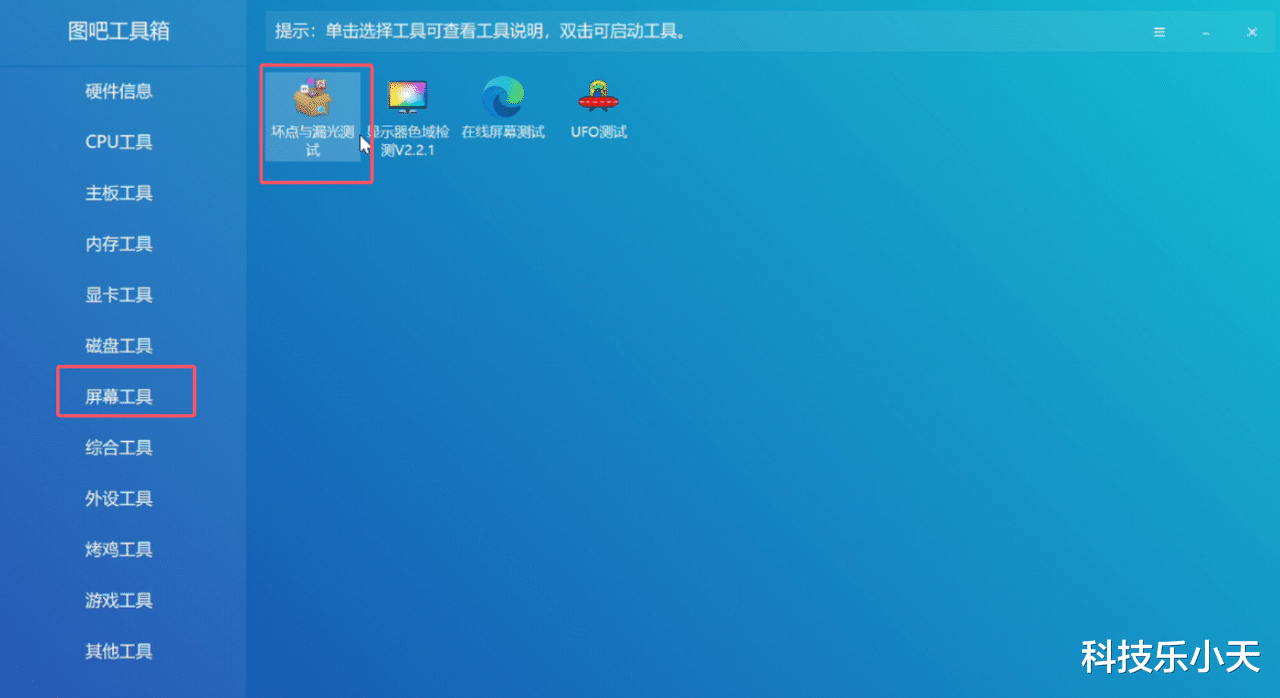新电脑验机流程，先检查硬件配置再双烤CPU和显卡，避免被坑！