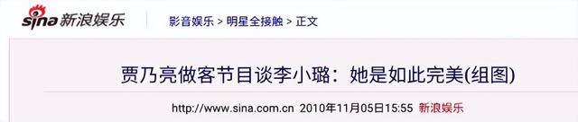 李小璐参加女儿毕业典礼,评论区一片恶臭,网友:P哥没去参加吗