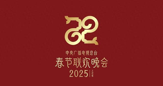 2025央视春晚:爷青回?还是“塑料”回忆杀?看看阵容怎么说?