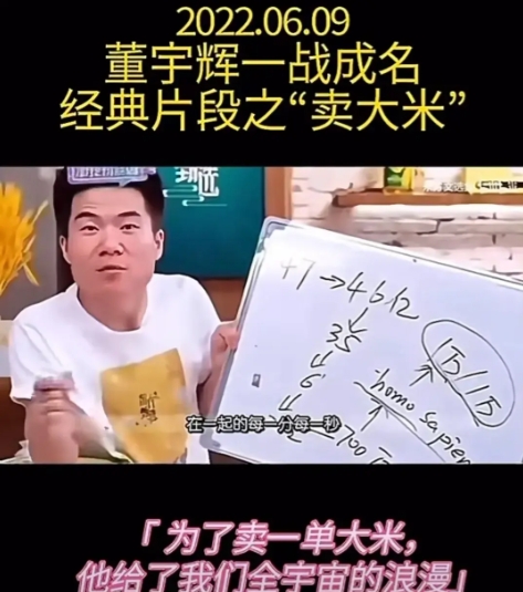 老俞福建直播被打脸，访谈聊到董宇辉，再次被带入舆论漩涡