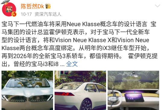 宝马新车突然曝光，刚买宝马3系的哭了