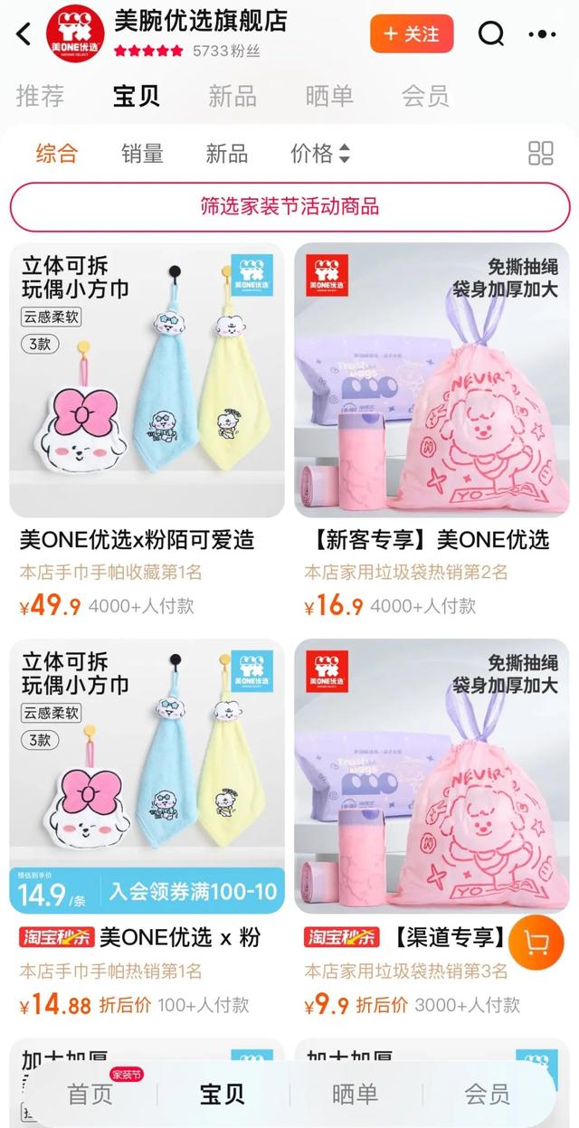 李佳琦要出海捞钱了