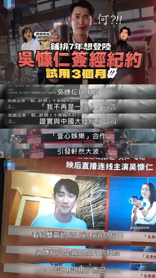 吴慷仁被国台办点名!被孙俪退货不是没原因,曾多次公开嫌弃内地