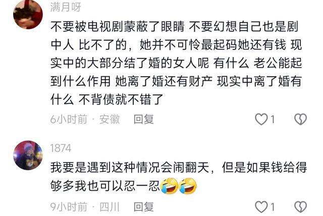 情感剧中家庭主妇，离婚后都变飒了，有人大呼过瘾，有人说别当真