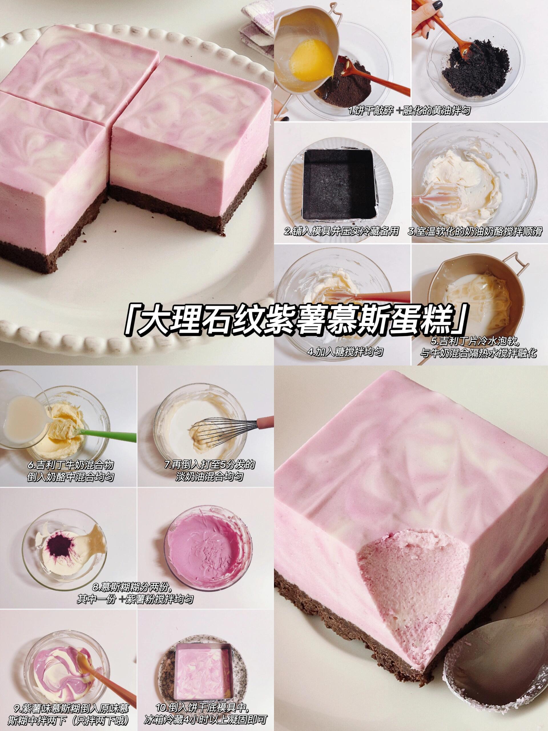 夏日甜品新风尚,10分钟让你清爽一夏,快来让对象学!!!