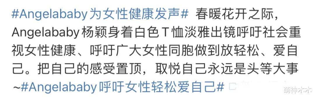 杨颖急于洗白大翻车!拍关爱女性视频被骂翻,本人看疯马秀背刺