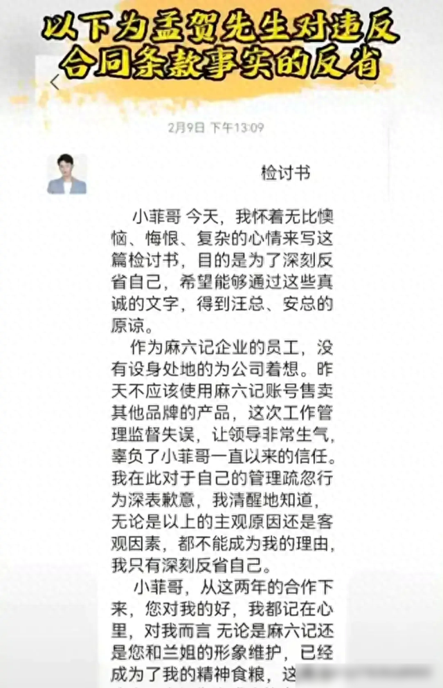 孟贺再次爆料!声称张兰曾试图撮合章子怡和小汪总!遭到全网谩骂