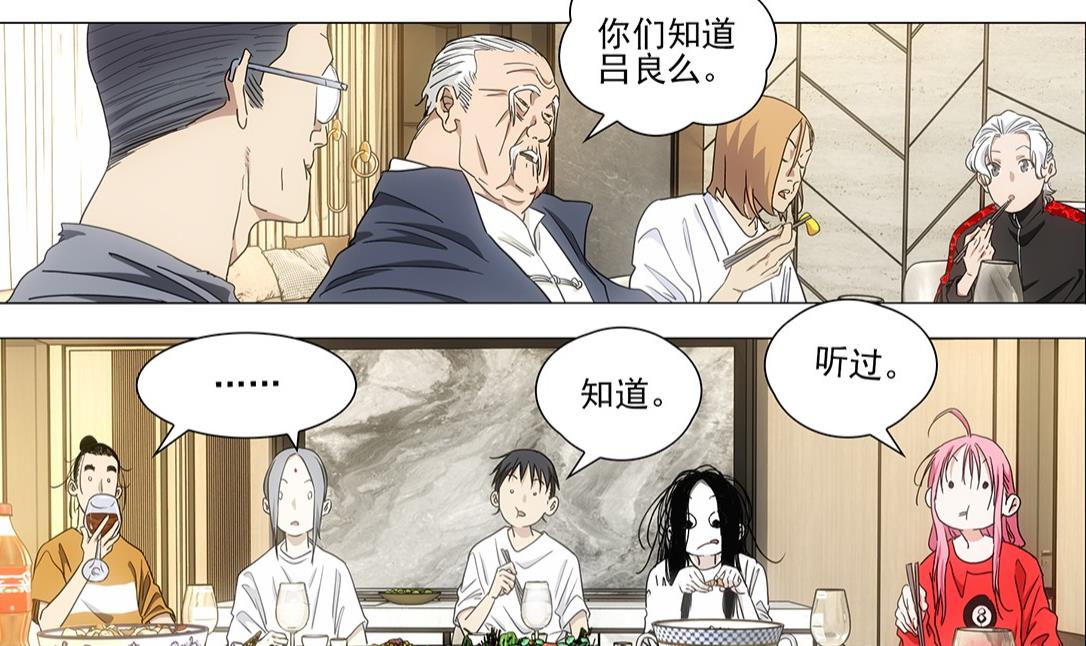 一人之下700话，吕良率领全性对吕家出手，风正豪帮王家目的曝光