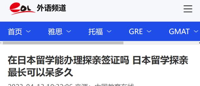 中国宣布免签时间延长,144小时变240小时,美日是多长时间呢?
