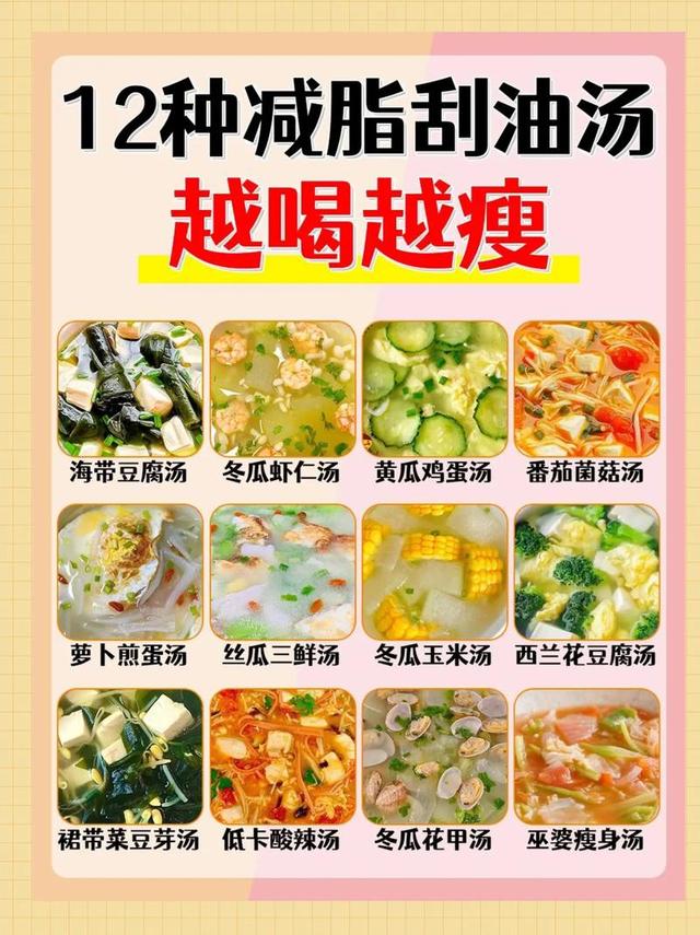 这4道菜,我隔天就吃一次,刮油瘦身,好吃不长肉,大肚腩都没了