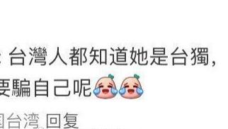 外省网友背刺田馥甄！