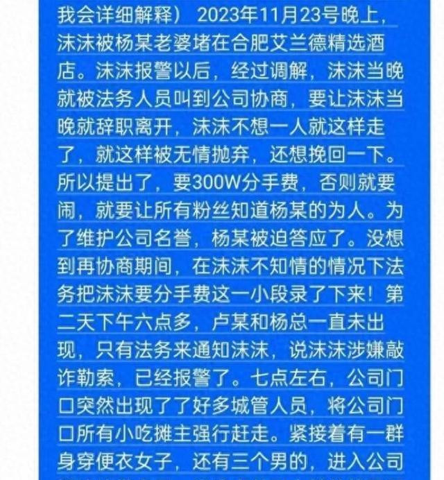 沫沫深陷50亿庞氏骗局，粉丝心碎娱乐圈震荡！