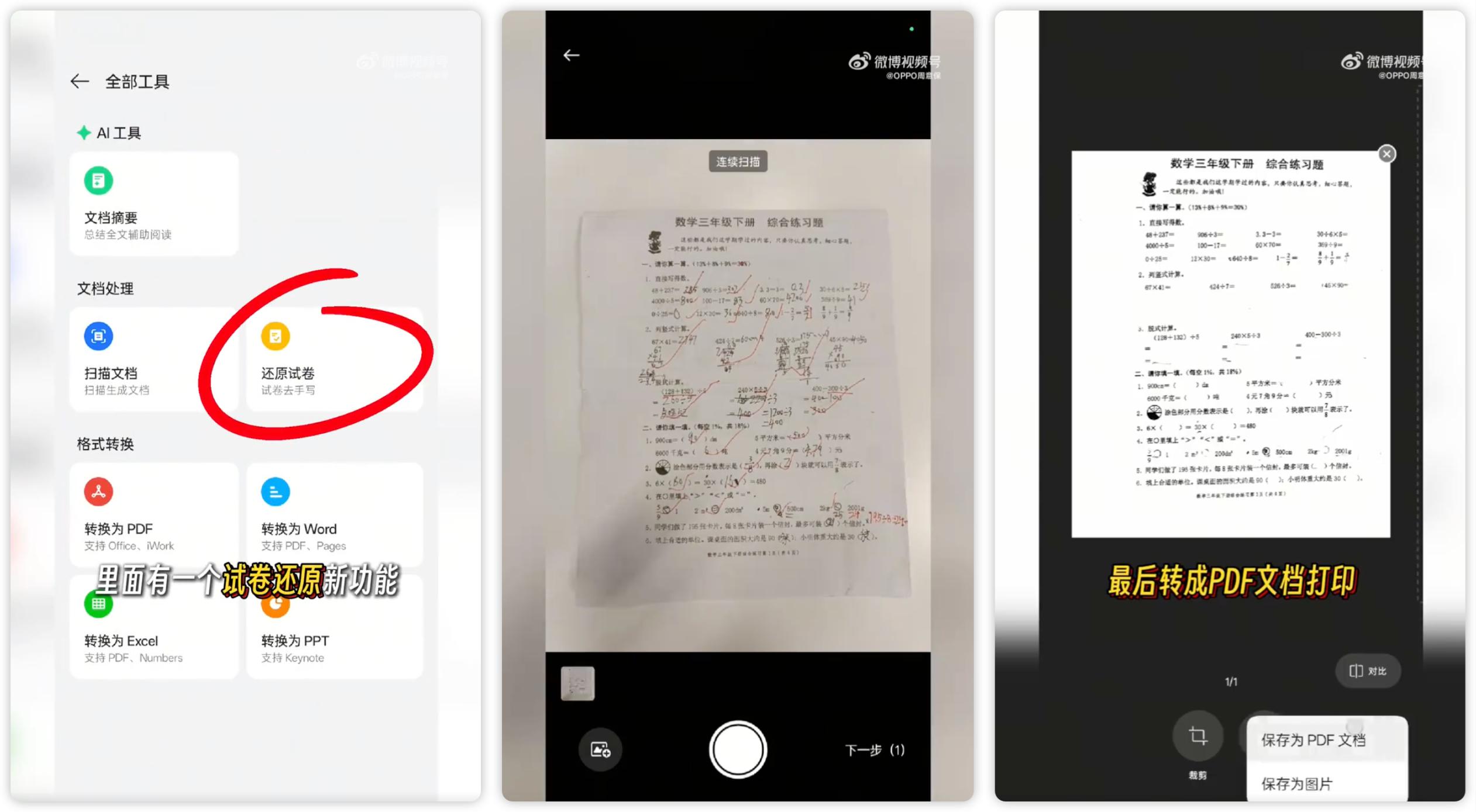 ColorOS 15重磅來襲：全新OPPO文檔、流暢度媲美iOS！