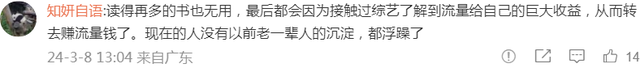 孟羽童称可能重返职场，收入保密。网友：回去也没人敢用