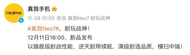7000mAh!这王炸一发布,友商怎么打啊