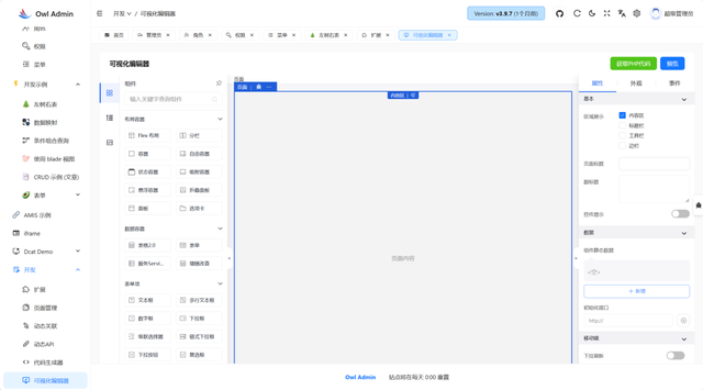 一个基于 laravel 和 amis 开发的后台框架, 友好的组件使用体验