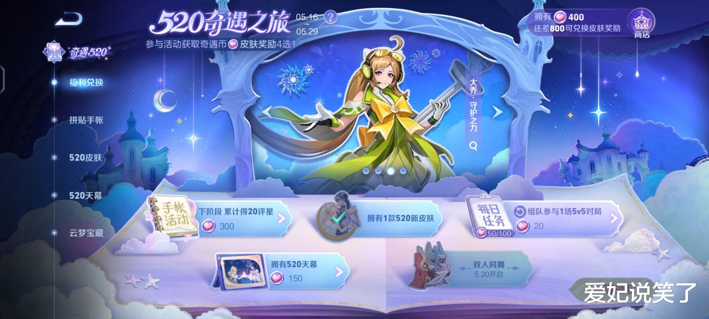 免费皮肤4选1犯难?让我看看谁是大冤种,还是那句话,选贵不选对