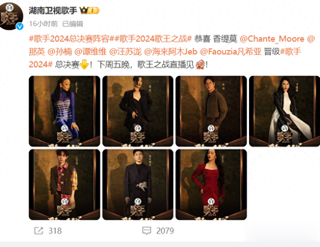 孙楠|歌手决赛名单出炉:两个原因或导致那英汪苏泷孙楠谭维维集体陪跑