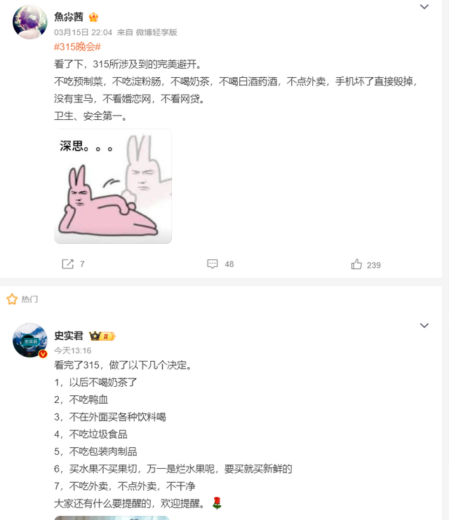 看了315，很多东西不敢吃了，山姆Costco的生意要越来越好了