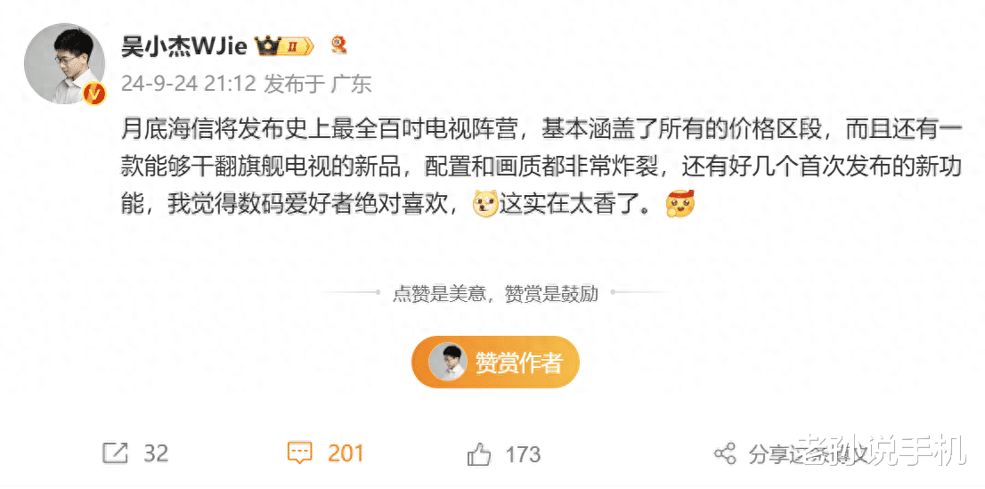 海视再战“画质之巅”!ULED超画质打造最全百吋电视阵营,月底见