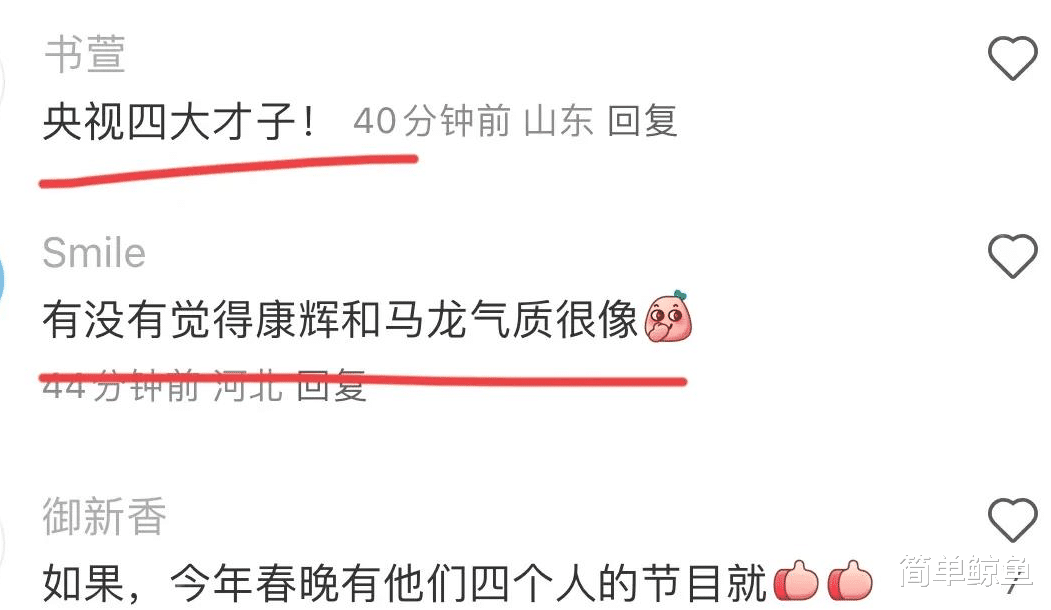 央视boys再次合体！挑战最拗口的《走四方》 撒贝宁再次成为显眼包