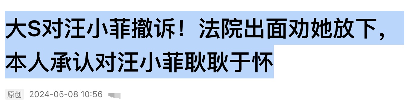 曝大s背地撩拨汪小菲，男方直播表忠心：我现在眼里只有马筱梅