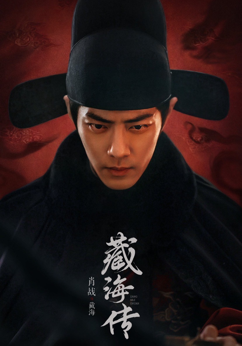 央视亲自点名宣传,肖战新剧首播将至,看到导演名字:收视稳了