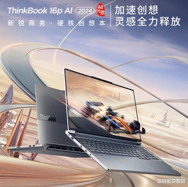 輕薄實力派，14代酷睿i7搭配RTX4060，高性能游戲筆記本新選擇