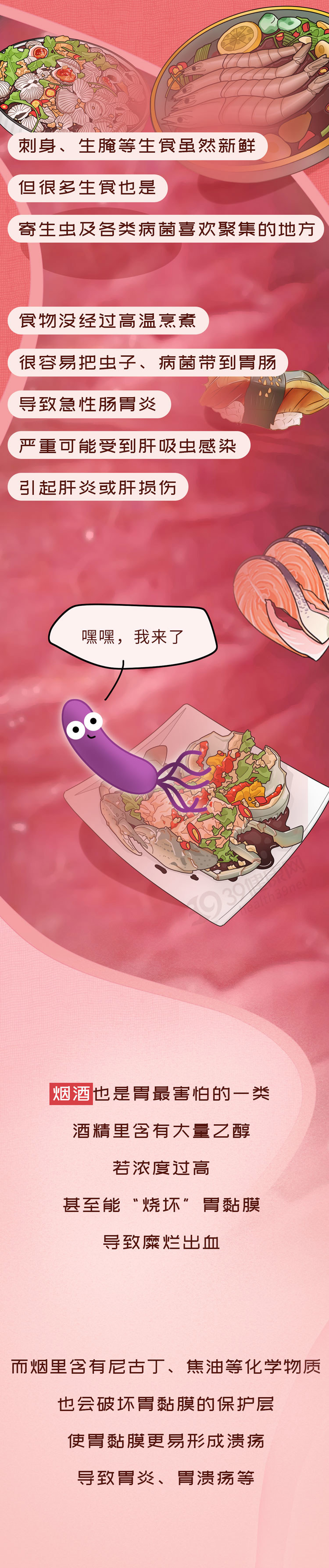 胃癌都是吃出来的？胃最怕的5个饮食习惯，你可能天天都在做