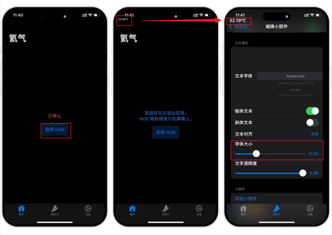 巨魔实用神器Helium，支持iOS 14至iOS 17