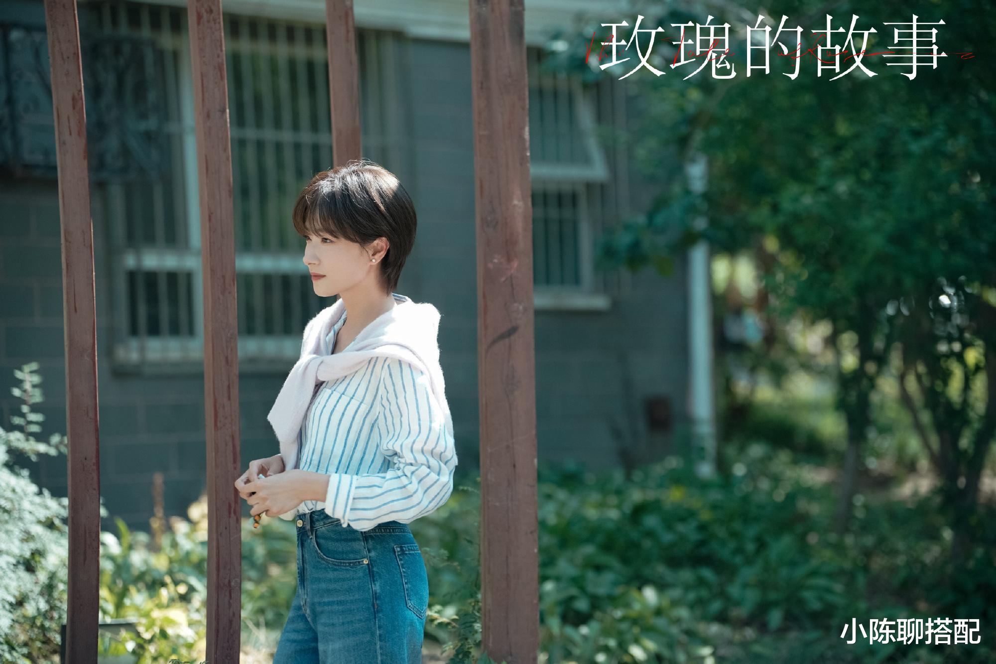 《玫瑰的故事》里万茜的穿搭,才是普通女性学习的范本!