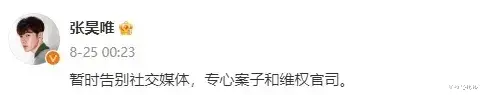 出轨堕胎又施暴,他一夜塌房,被内娱封杀!