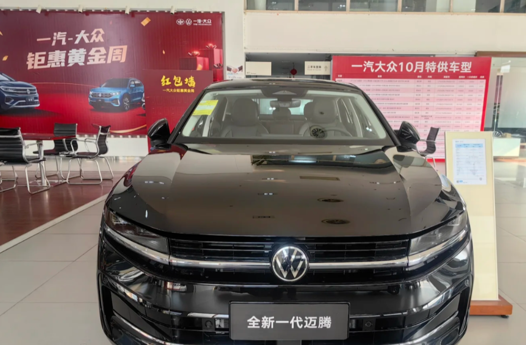 全新大众迈腾降3.5万！13.99万起售价逆势开打，2.0T、7速双离合