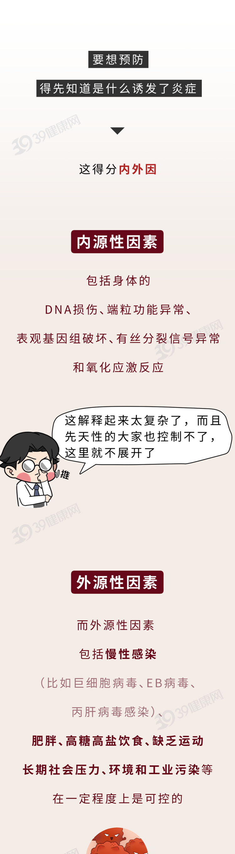 身体越来越累却查不出原因？小心这1种全身疾病，或久拖成癌