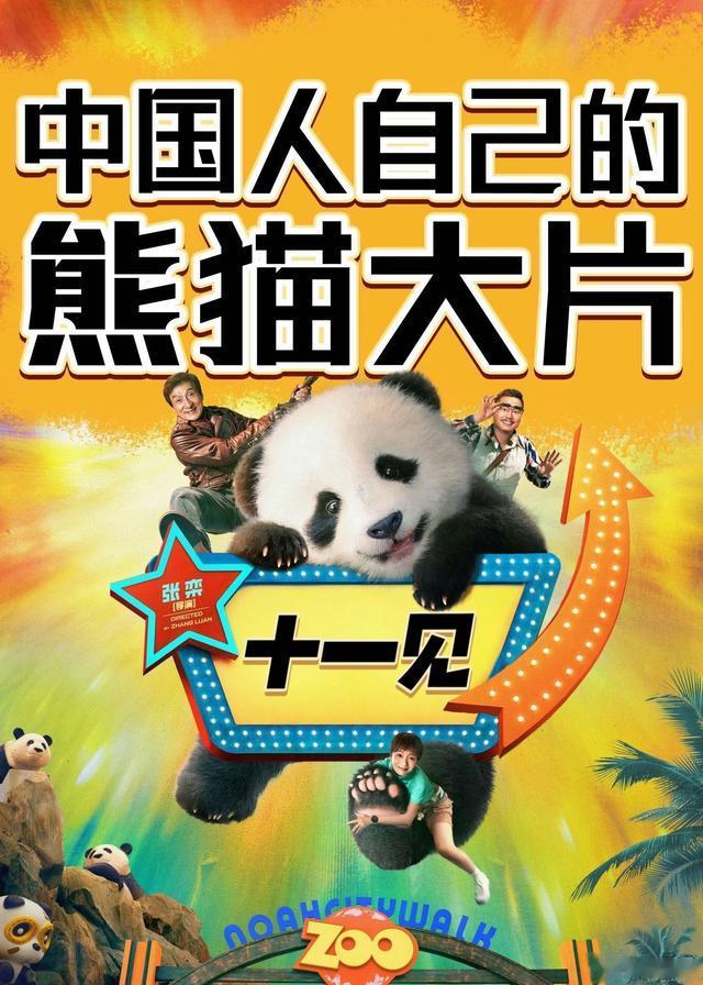 国庆档观众最期待的4部电影,预告看了3遍,每一部都很精彩!