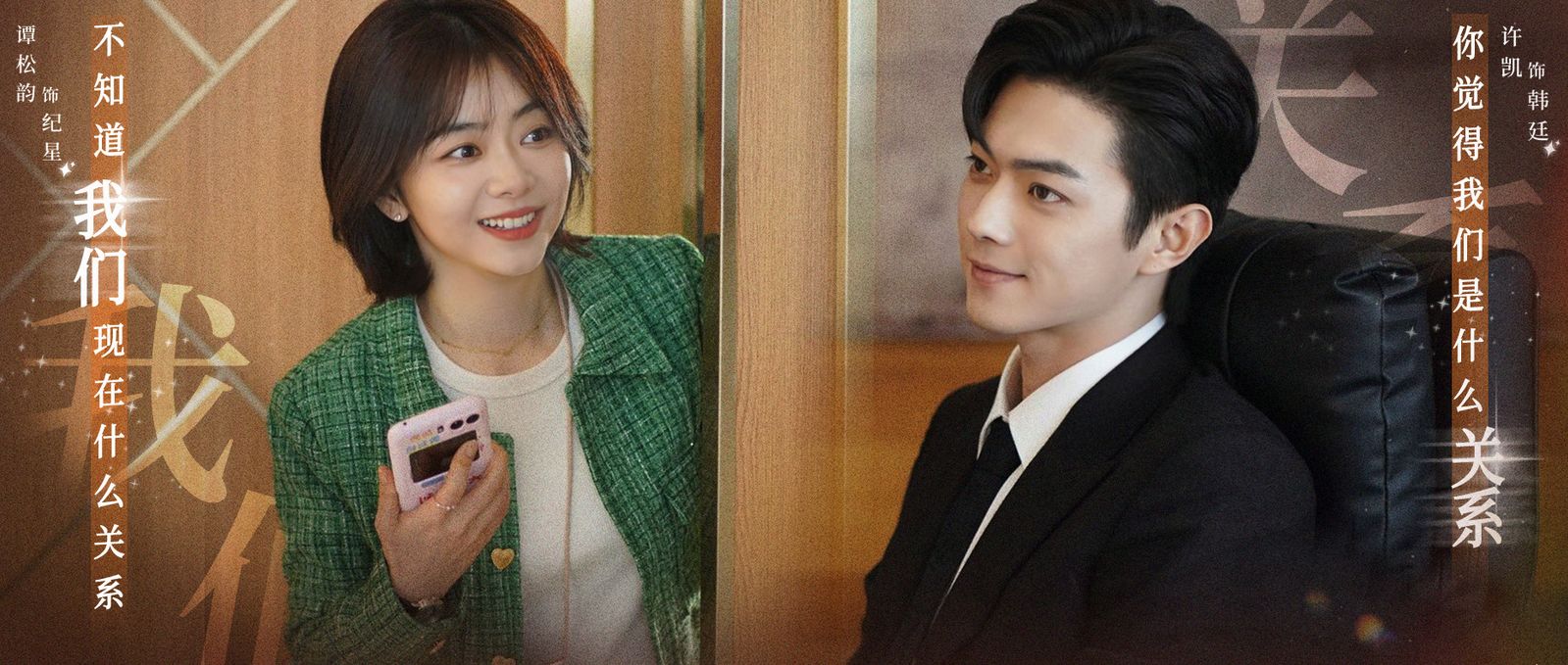 《你比星光美丽》：现代职场剧的巅峰之作，收视破表，评分9.3