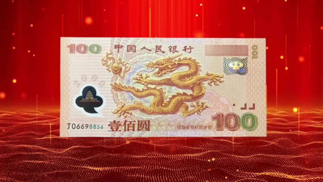 大龙钞,终于崩了