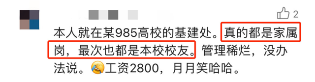 花40万办一个大学后勤工作，值不值？