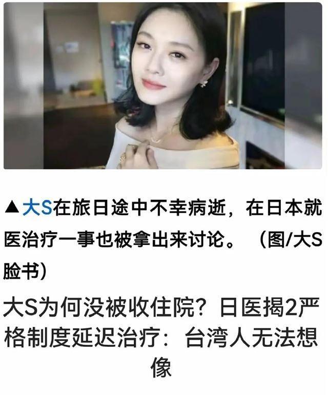 曝大s急救细节，上救护车时已没脉搏，手臂上针孔很多引医生怀疑