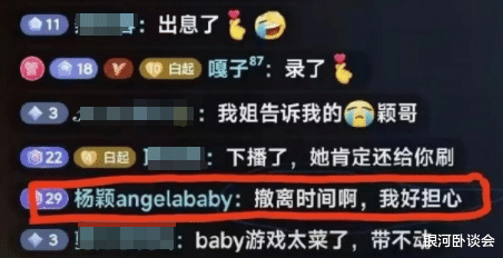 Angelababy,申请退钱!