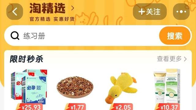 马云看透了，搞低价害人害己