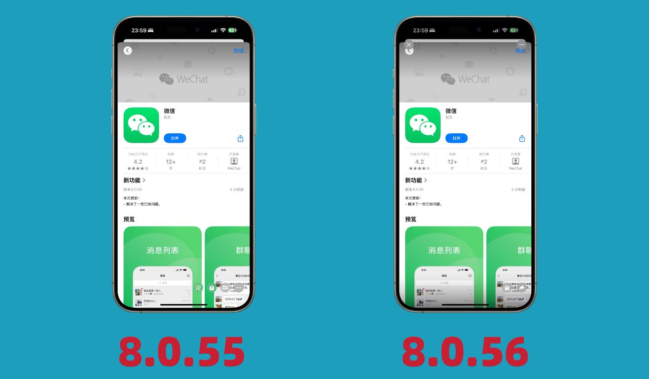 iOS 微信发布 8.0.56 版本更新,几个功能变化!