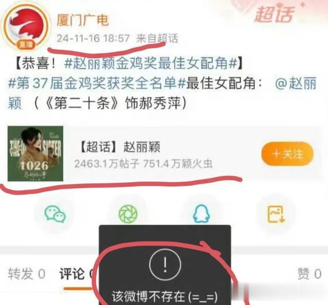 临时被换?“锅姨”刘丹捡漏金鸡奖,粉丝要求官方给赵丽颖道歉!