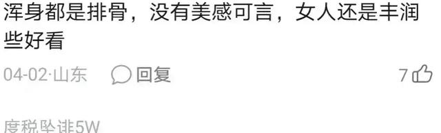 韩雪健身照引爆网络热议：当代审美，谁说了算？