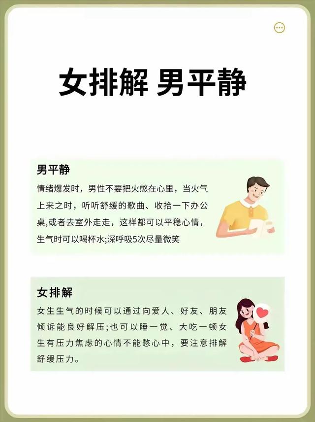 男女养生差异化，保姆级养生法\uD83D\uDD25睡不好烦烦烦